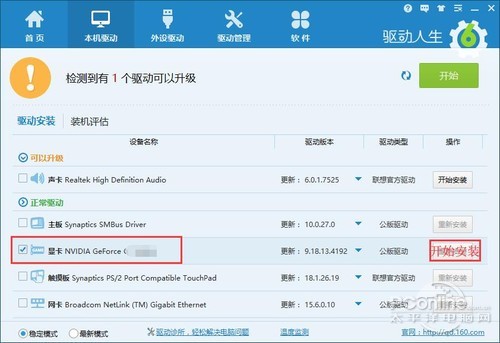 Win10玩游戏卡2.jpg