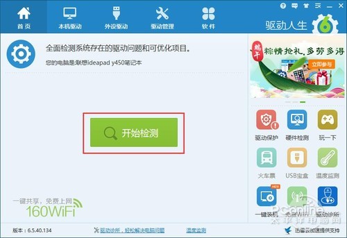Win10玩游戏卡1.jpg