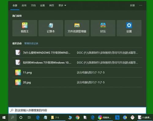 Win7升级Win10的7大理由,真是不升不行呀!2.jpg