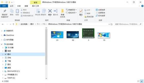 Win7升级Win10的7大理由,真是不升不行呀!3.jpg