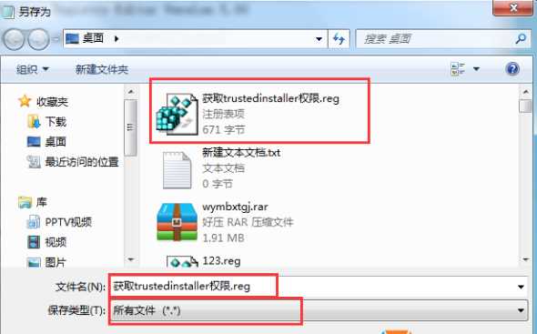 Win10系统如何获得trustedinstaller权限?