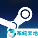 steam平台客户端