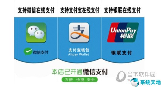 银联二维码支付和支付宝微信支付有什么区别