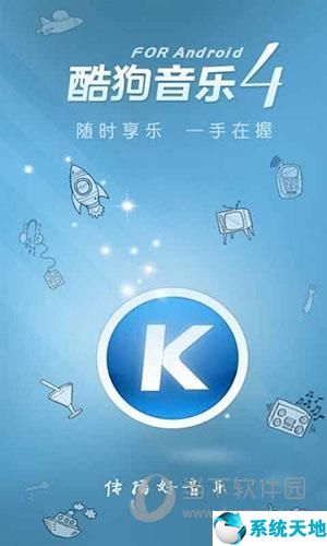 酷狗K歌