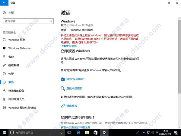 官方原版Win10镜像64位中文版安装
