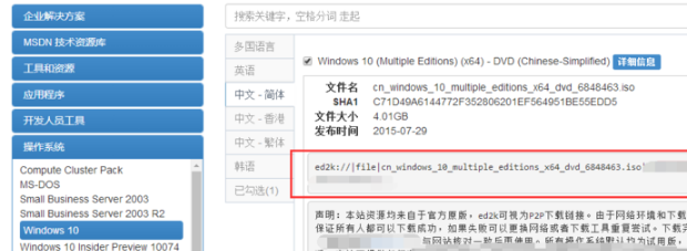 MSDN Win10官网下载