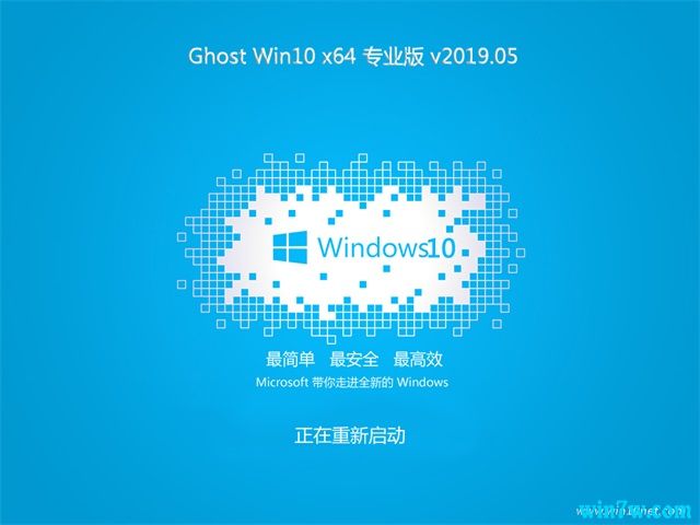 win10原版下载：win10正版专业版64位系统