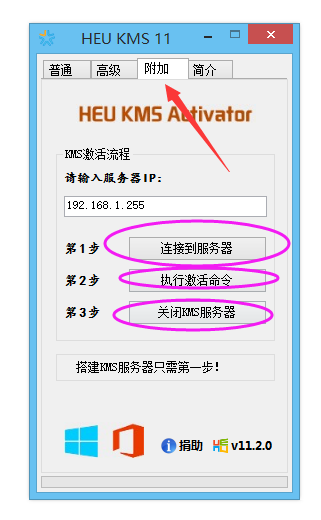 kms win10激活工具下载