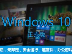 Msdn原版Win10 iso镜像_Win10 1903专业版 64位下载