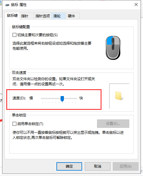 微软win10 1909 正式版