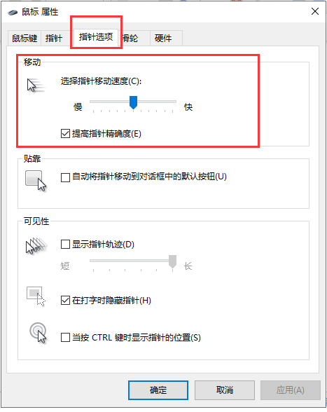 微软win10 1909 正式版