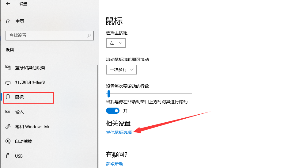 微软win10 1909 正式版