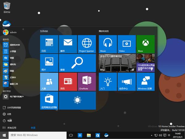 Win10 1909 正式版