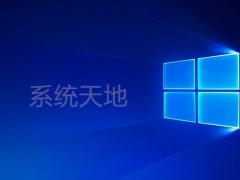 win10 1909 ISO MSDN官网版 64位下载