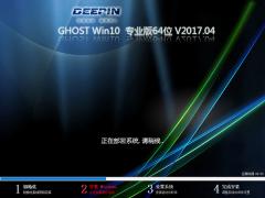 深度技术Win10 64位专业版 V201704_GHO系统下载