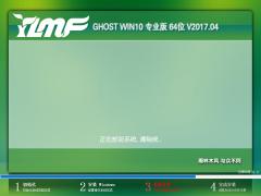 雨林木风Win10专业版 32位7月出品_1607 GHO镜像