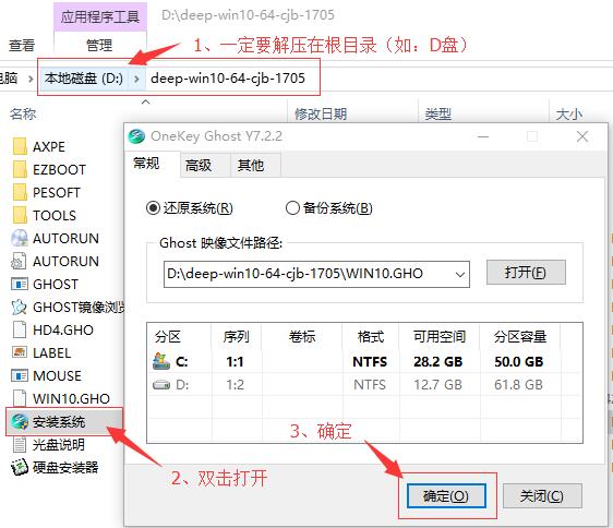 深度技术 Win10专业版 64位V201706_gho镜像下载4.jpg