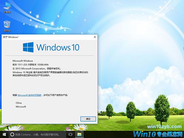 win10 64位gho镜像2.jpg