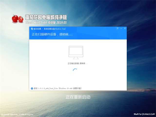 番茄花园win10稳定纯净版64位镜像官方下载v1905(2)