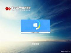 win10 32位下载_番茄花园win10专业版gho下载