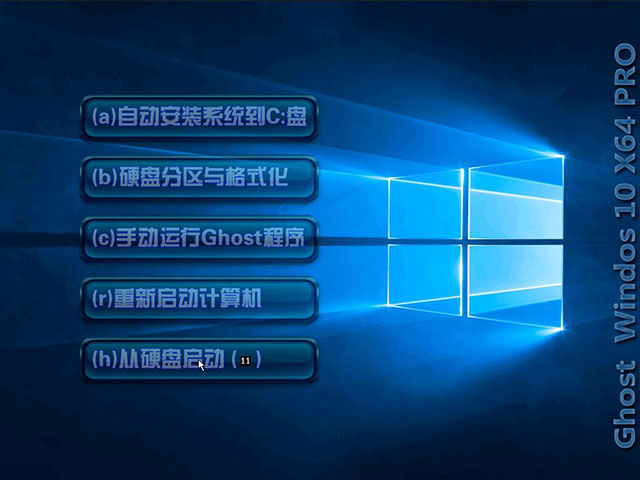 Win10 64位专业版a.jpg