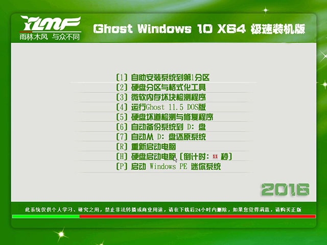 win10 64位专业版a.jpg