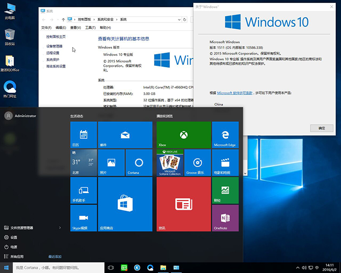 win10专业版64位a  (2).jpg