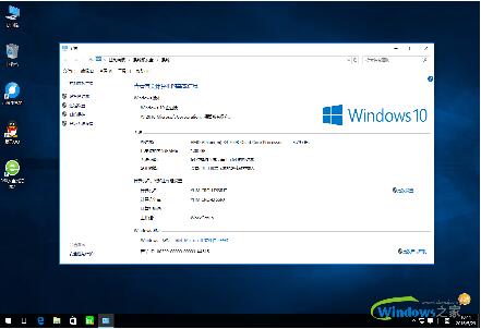 系统之家Ghost Win10 X64 免激活企业版V16.06