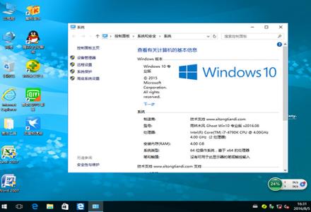 雨林木风Ghost Win10 1607正式版_Win10 64位专业版