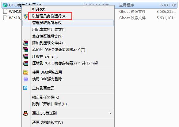 Ghost windows10 64位专业版V16.10_硬盘安装教材+1