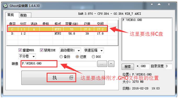 Ghost windows10 64位专业版V16.10_硬盘安装教材+5