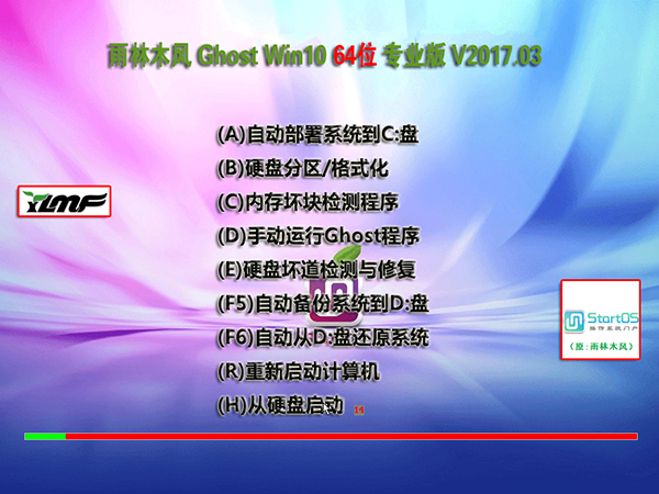 雨林木风Win10 64位系统下载1.jpg