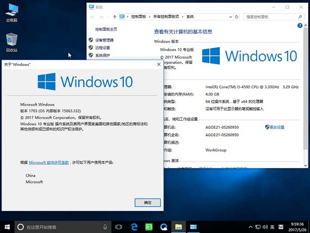 系统之家Win10专业版 64位 15063_Win10系统下载3.jpg
