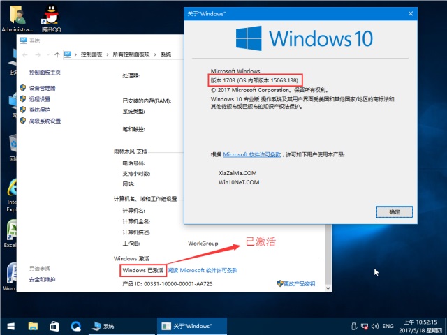 番茄花园Win10专业版 64位V201706_Win10系统下载3.jpg