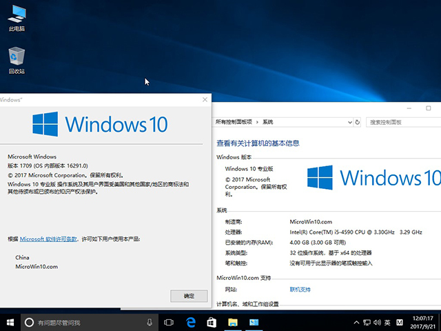 Ghost Win10秋季创意者16291_Win10专业版64位3.jpg