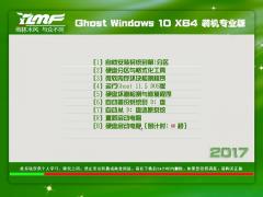 雨林木风Win10专业版 64位V201711_Win10系统下载