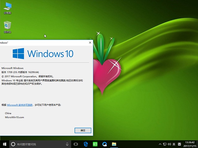 萝卜家园 Win10专业版 64位下载 V2017.11c