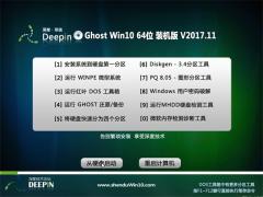 深度技术Win10专业版 32位V201711_Win10系统下载