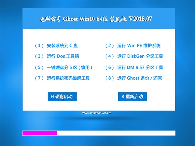 电脑公司Win10系统下载V201807_Win10专业版64位1.JPG