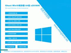 官方Win10专业版_最新Win10纯净版X64位镜像