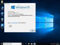 免激活 GHOST WIN10纯净版 64位 V2018.10