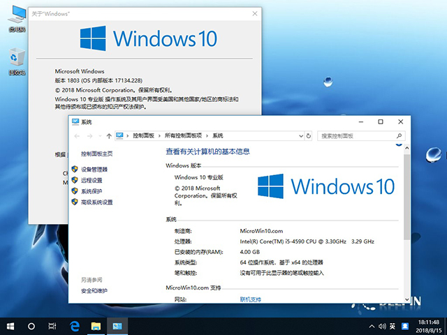 深度技术Win10专业版 X64 下载3.jpg