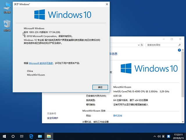 番茄花园Win10正式版 64位17134.228_Win10下载3.jpg
