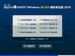 深度技术Win10专业版 X64 下载_17134.228