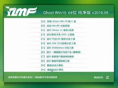 雨林木风 Ghost Win10纯净版 64位 V201809