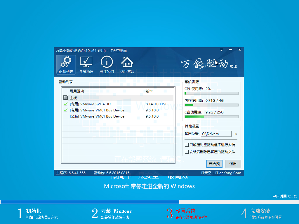 深度Win10系统下载17134.285_Win10专业版 64位