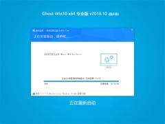 雨林木风 Win10专业版 64位 V1810免激活下载