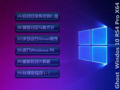 系统之家Win10纯净版64位Ghost系统下载