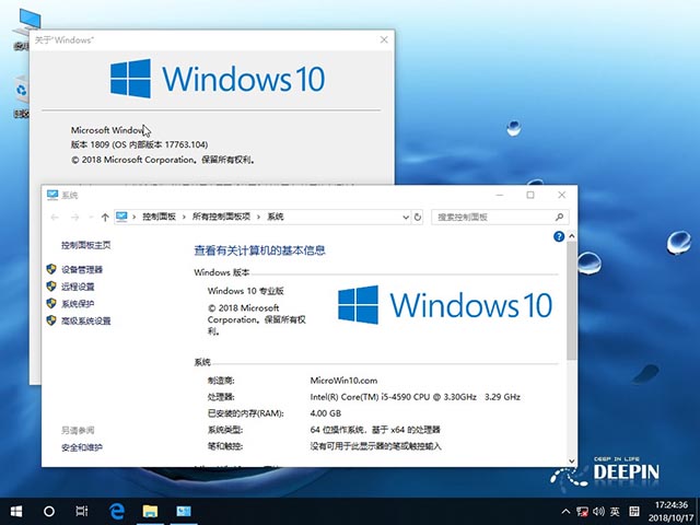 深度技术Win10专业版64位V201811_深度官网3.jpg
