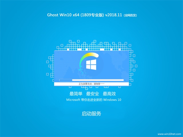 电脑公司 Win10专业版 64位 V201811绝对激活1.JPG